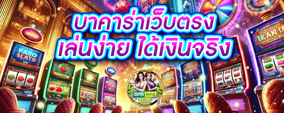 สล็อตวอเลต - แบนเนอร์โปรโมชั่น
