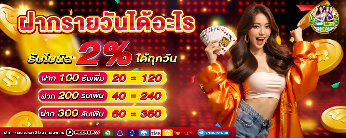 สล็อตฝากถอนไม่มีขั้นต่ำแตกง่าย - แบนเนอร์โปรโมชั่น