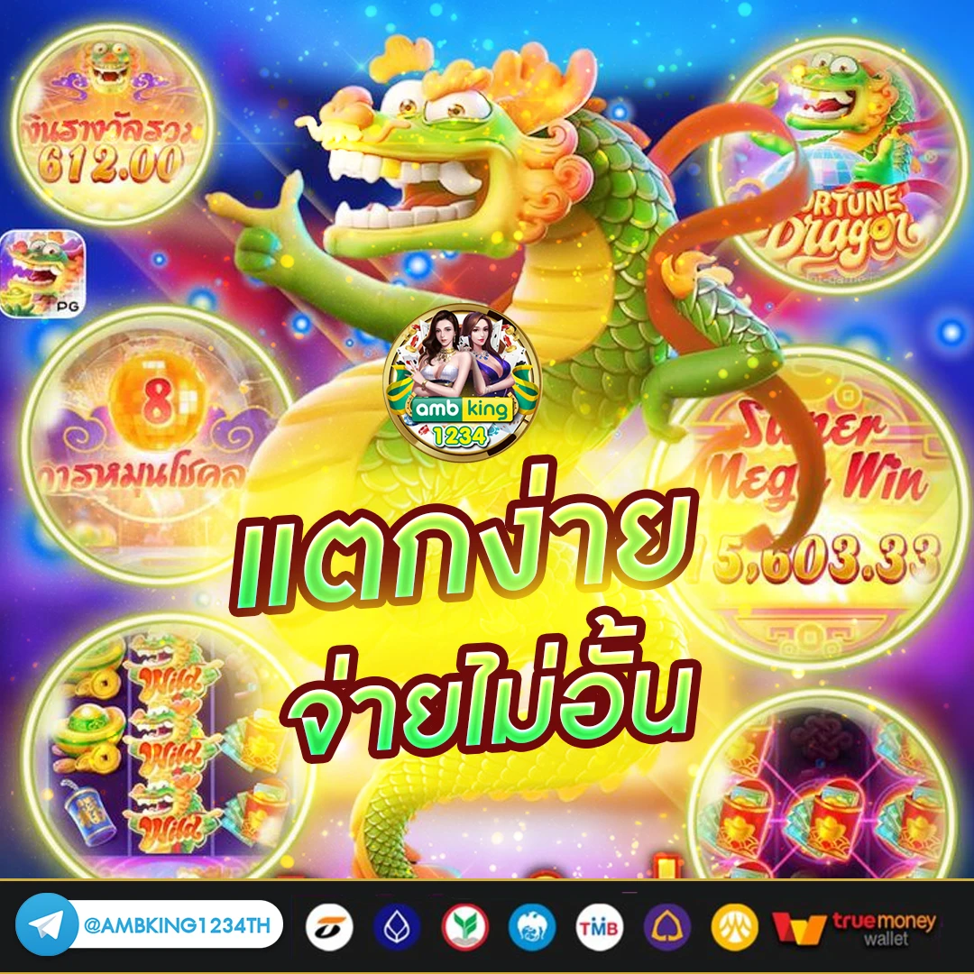 เว็บพนันออนไลน์ ที่ดีที่สุด - แบนเนอร์โปรโมชั่น