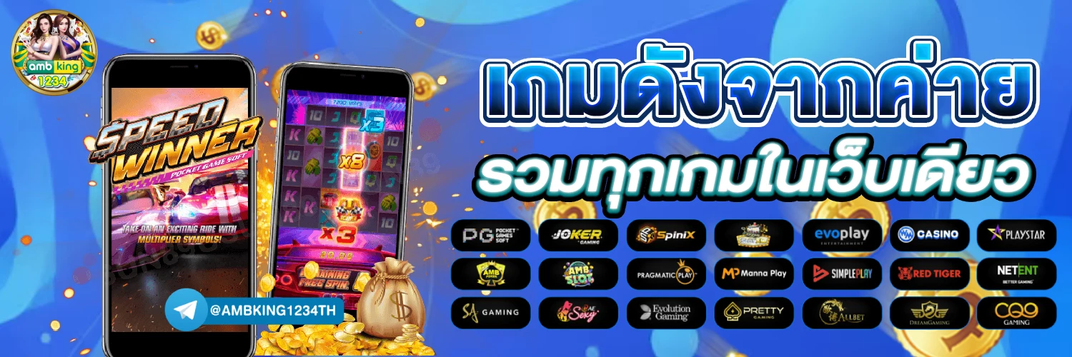 สล็อตผ่านวอเลท ไม่มีขั้นต่ํา - แบนเนอร์โปรโมชั่น