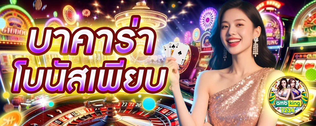 thai slot 88 - แบนเนอร์โปรโมชั่น