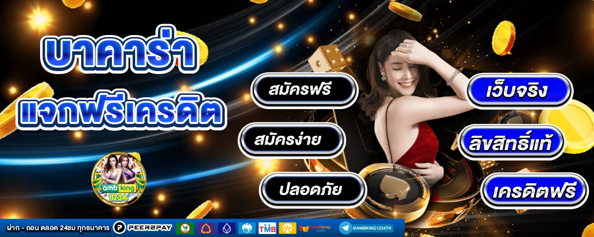 แตกดี 168 สล็อต - แบนเนอร์โปรโมชั่น
