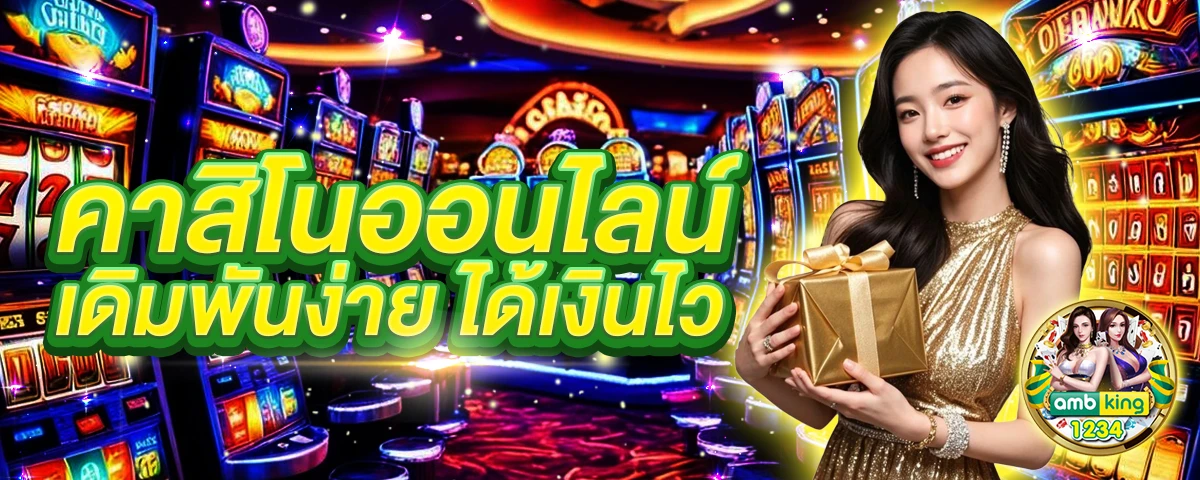 www.เครดิตฟรี - แบนเนอร์โปรโมชั่น