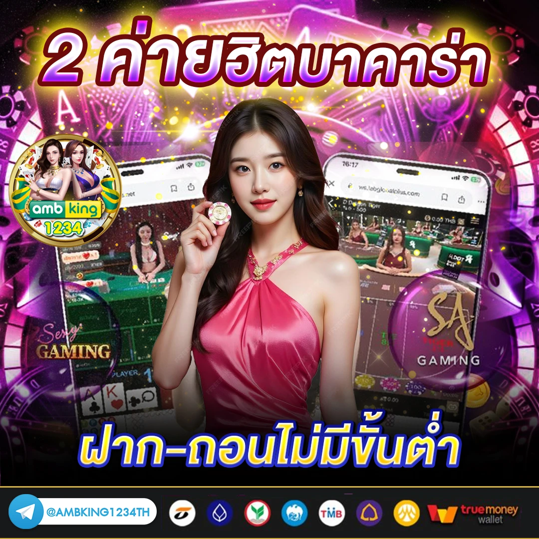 ยูฟ่าเบท777 - แบนเนอร์โปรโมชั่น
