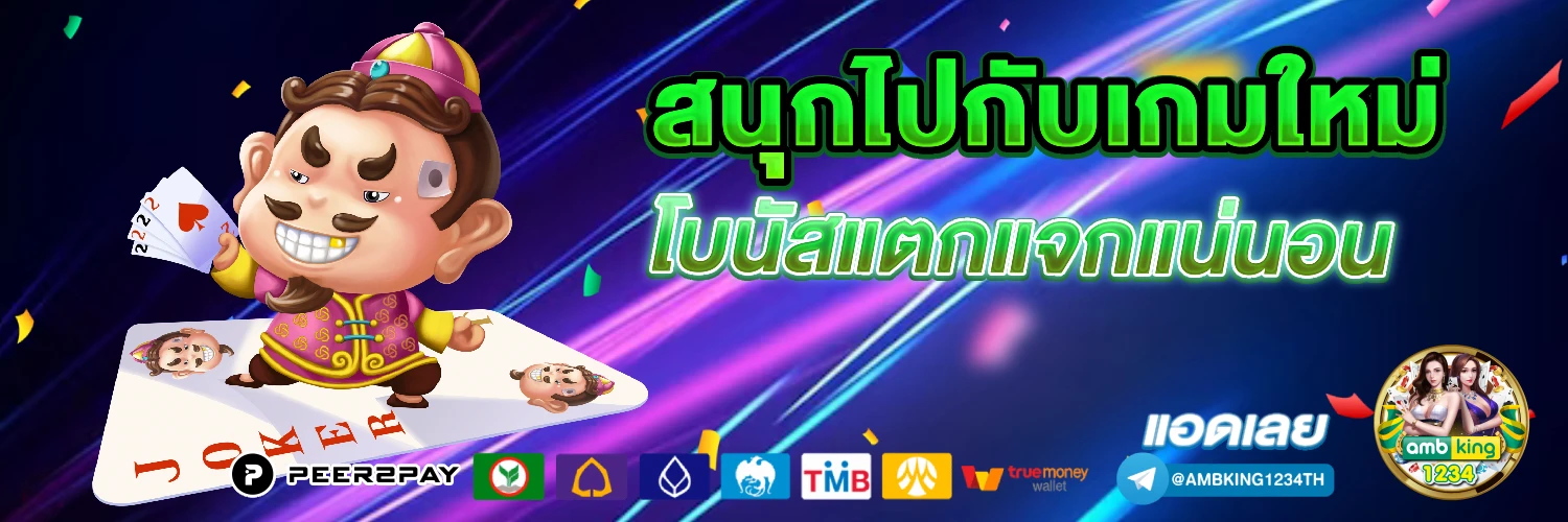 สล็อตตาละ 1 บาท - แบนเนอร์โปรโมชั่น