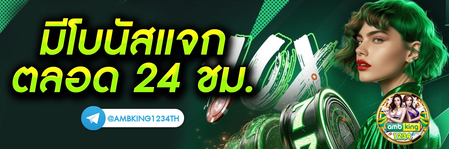 เว็บเกมสล็อต168 - แบนเนอร์โปรโมชั่น