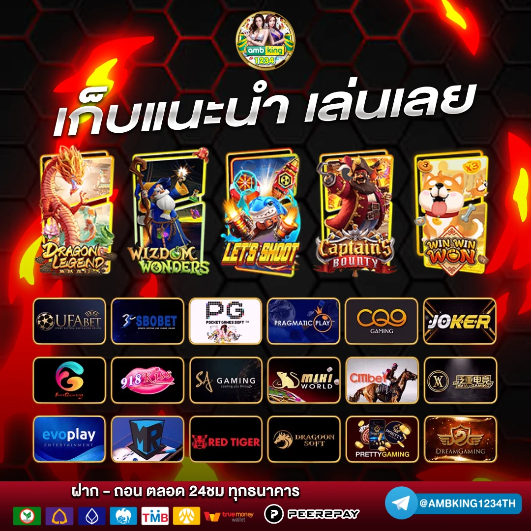 ฝากถอนวอเล็ท - แบนเนอร์โปรโมชั่น