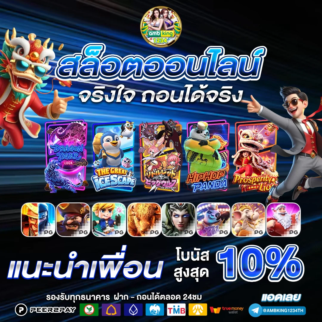 168 slot - แบนเนอร์โปรโมชั่น