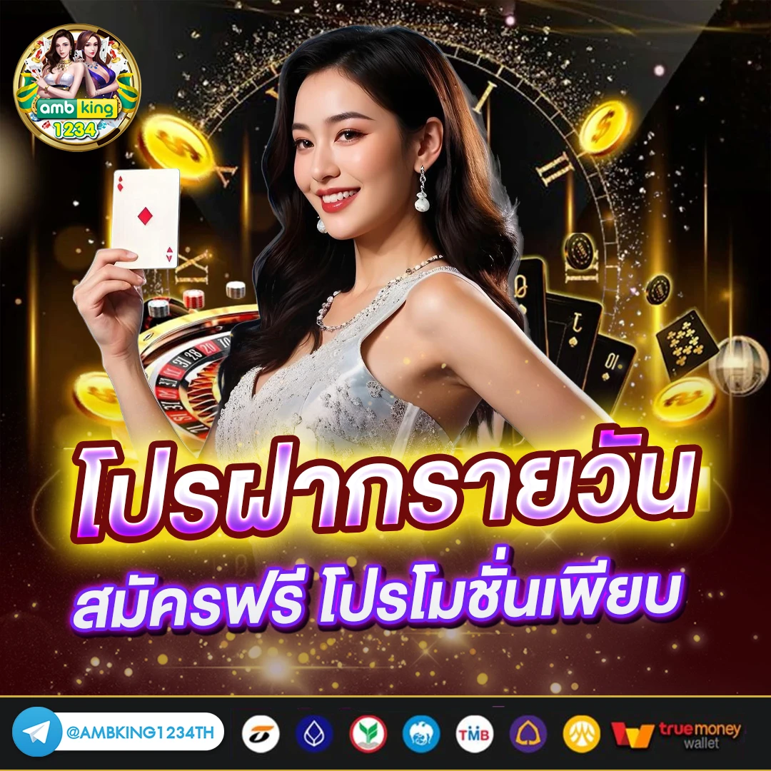 เว็บพนันออนไลน์ โปร โม ชั่ น. โบนัสฟรี - แบนเนอร์โปรโมชั่น