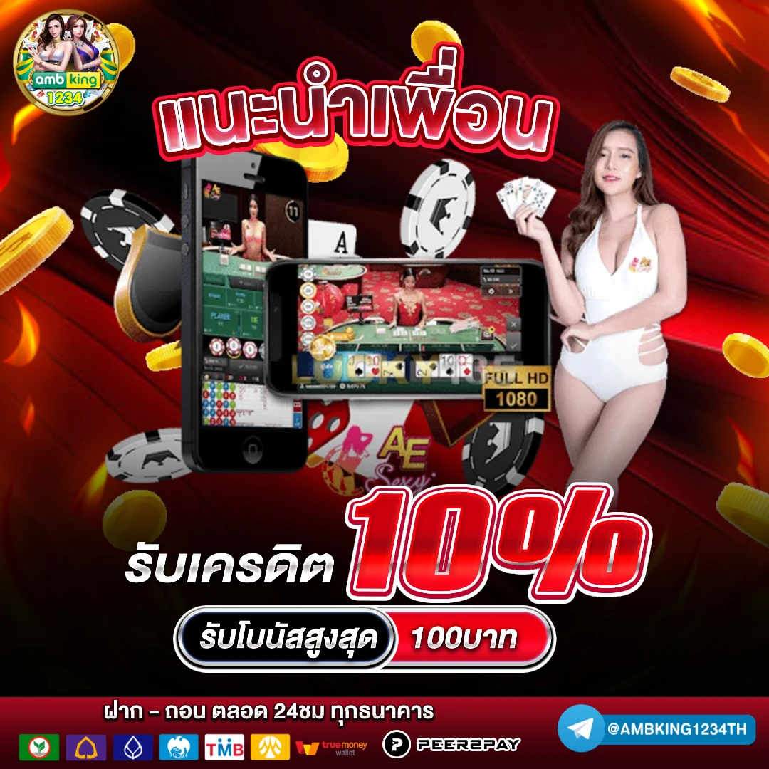 ค่ายpg - แบนเนอร์โปรโมชั่น