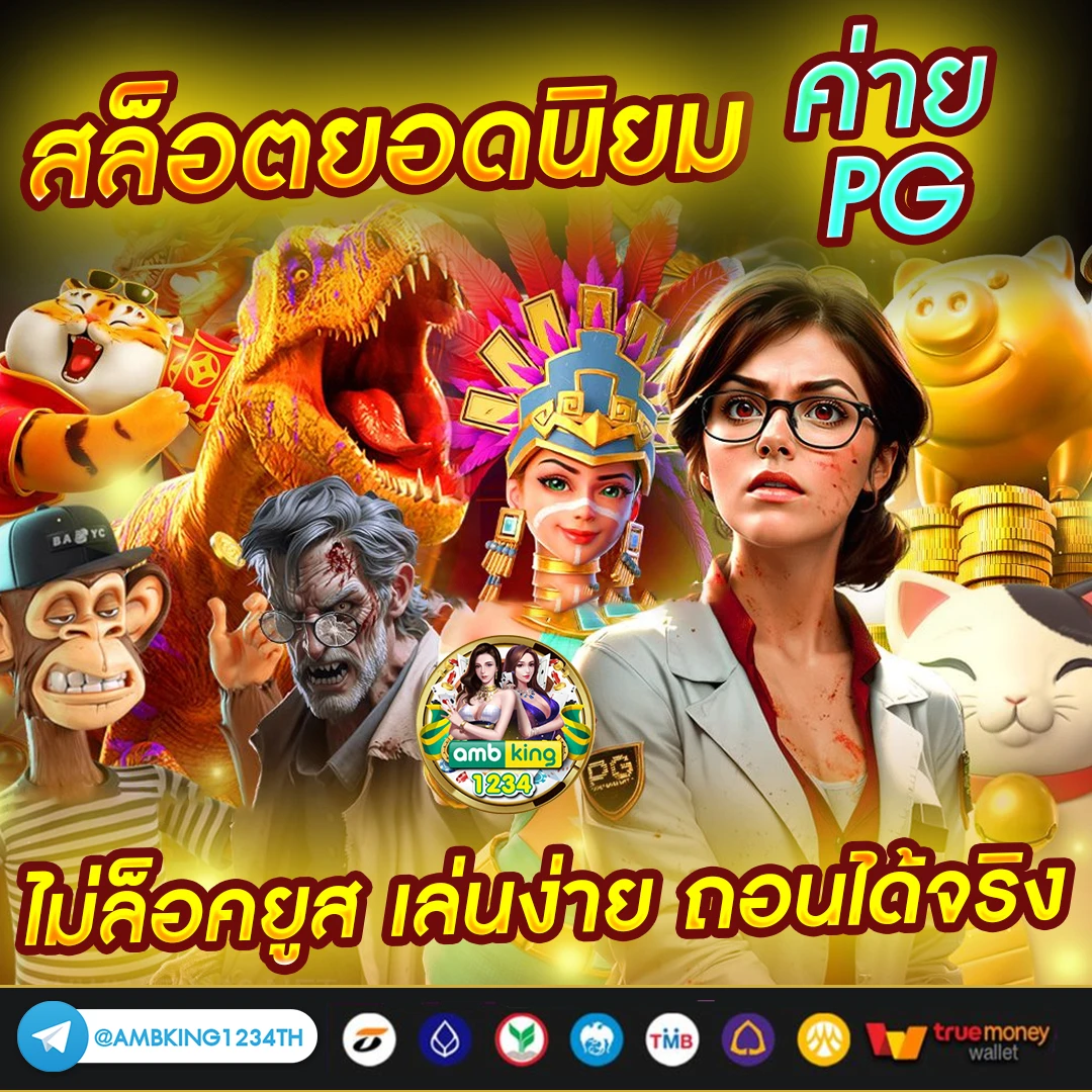 ทางเข้า slot - แบนเนอร์โปรโมชั่น