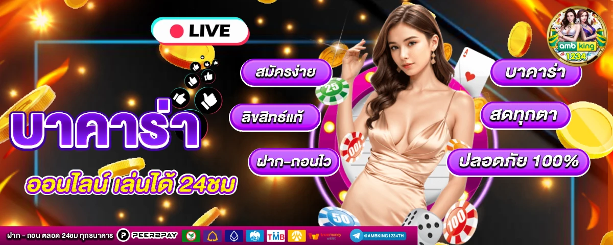 ทางเข้า689 - แบนเนอร์โปรโมชั่น