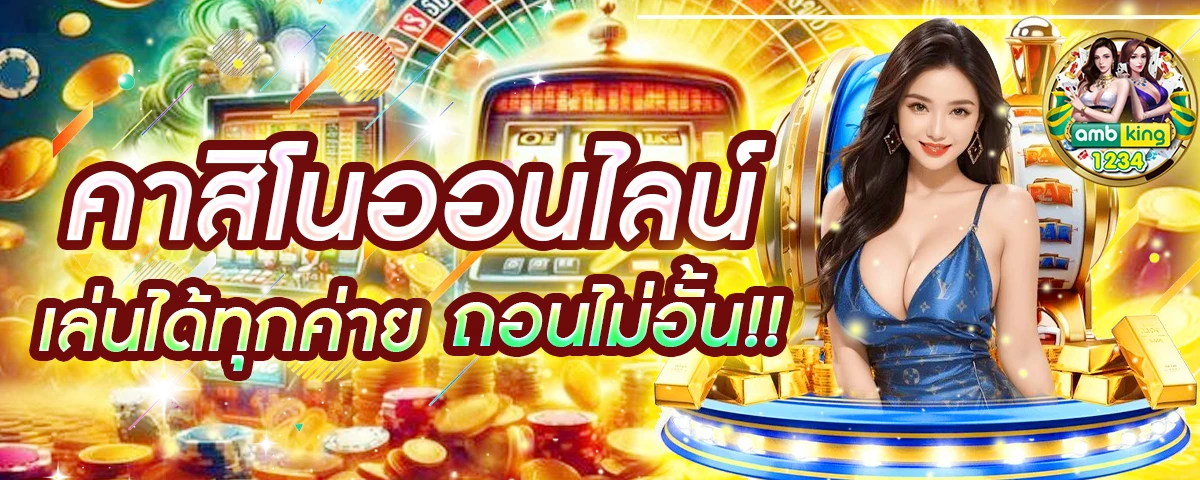 สมัครสมาชิก สล็อต 888 - แบนเนอร์โปรโมชั่น