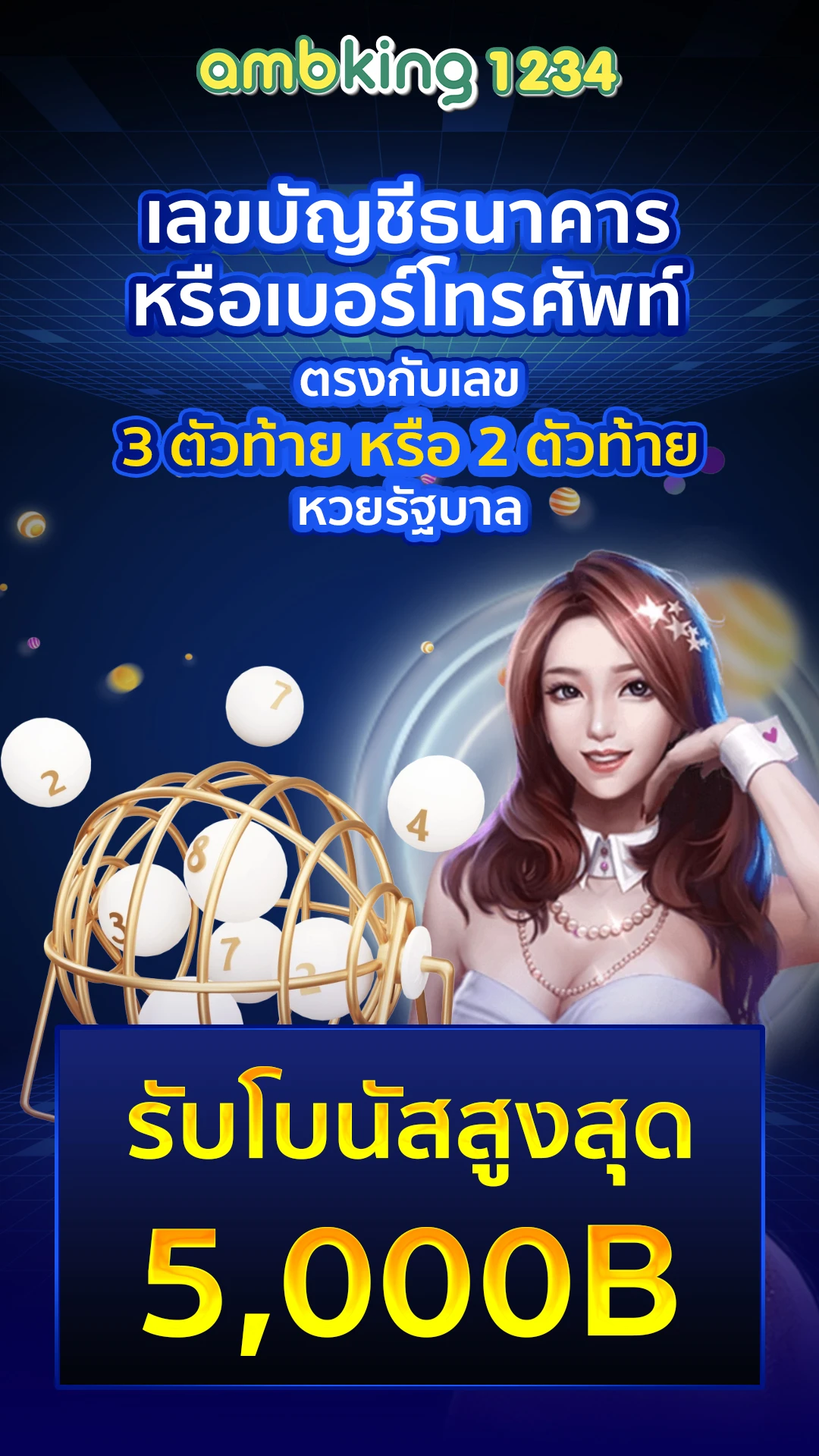เว็บสล้อต - แบนเนอร์โปรโมชั่น