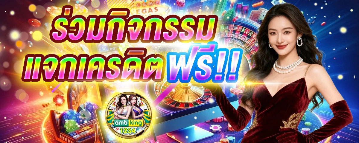 ยูสใหม่ - แบนเนอร์โปรโมชั่น