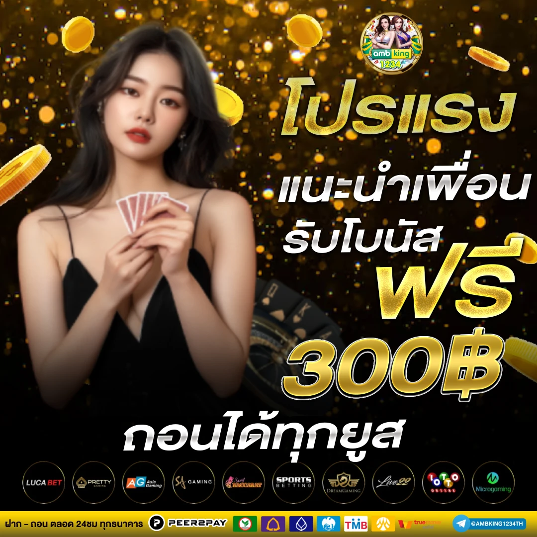 รวมเว็บสล็อต ออ โต้ - แบนเนอร์โปรโมชั่น