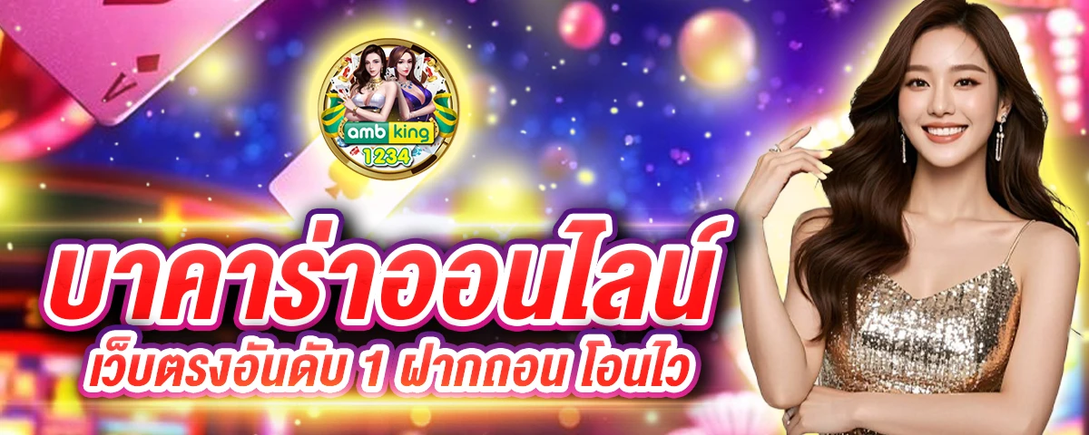สูตรอเมริกาโน่ - แบนเนอร์โปรโมชั่น