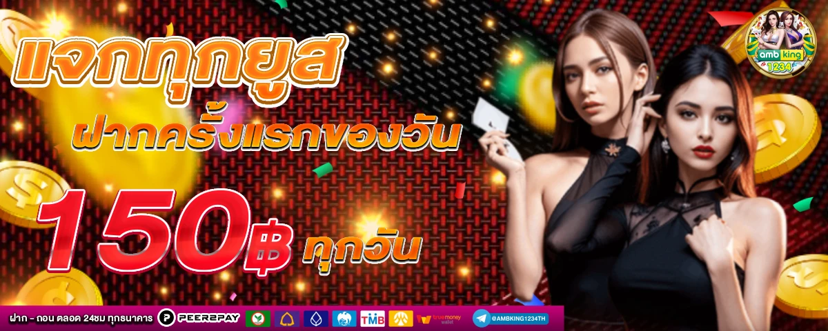ค่ายสล็อตเปิดใหม่ - แบนเนอร์โปรโมชั่น