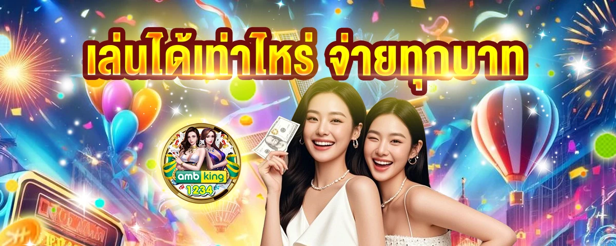 เว็บ พนัน วอเลท - แบนเนอร์โปรโมชั่น