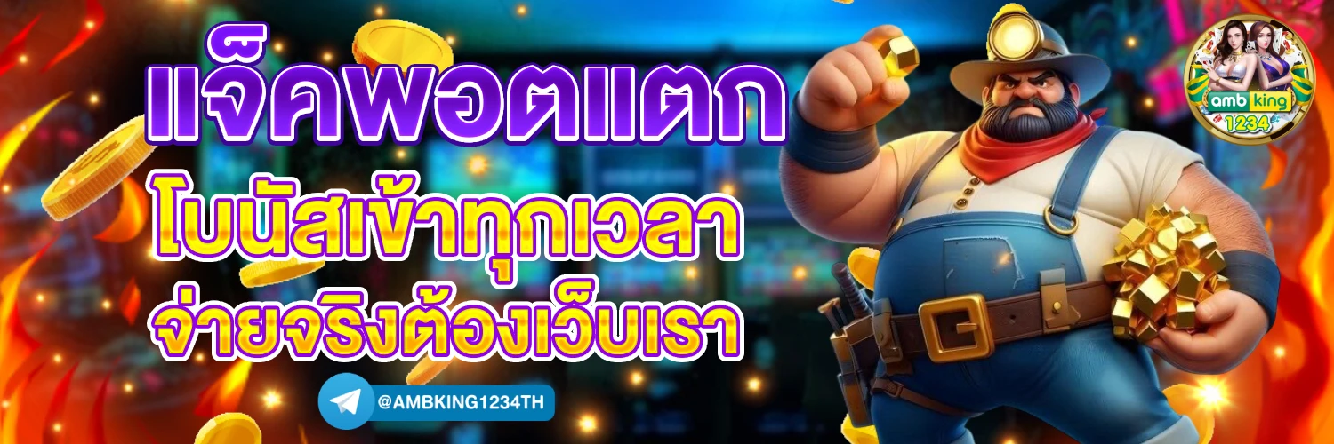สล็อตไม่มีบัญชีธนาคาร - แบนเนอร์โปรโมชั่น