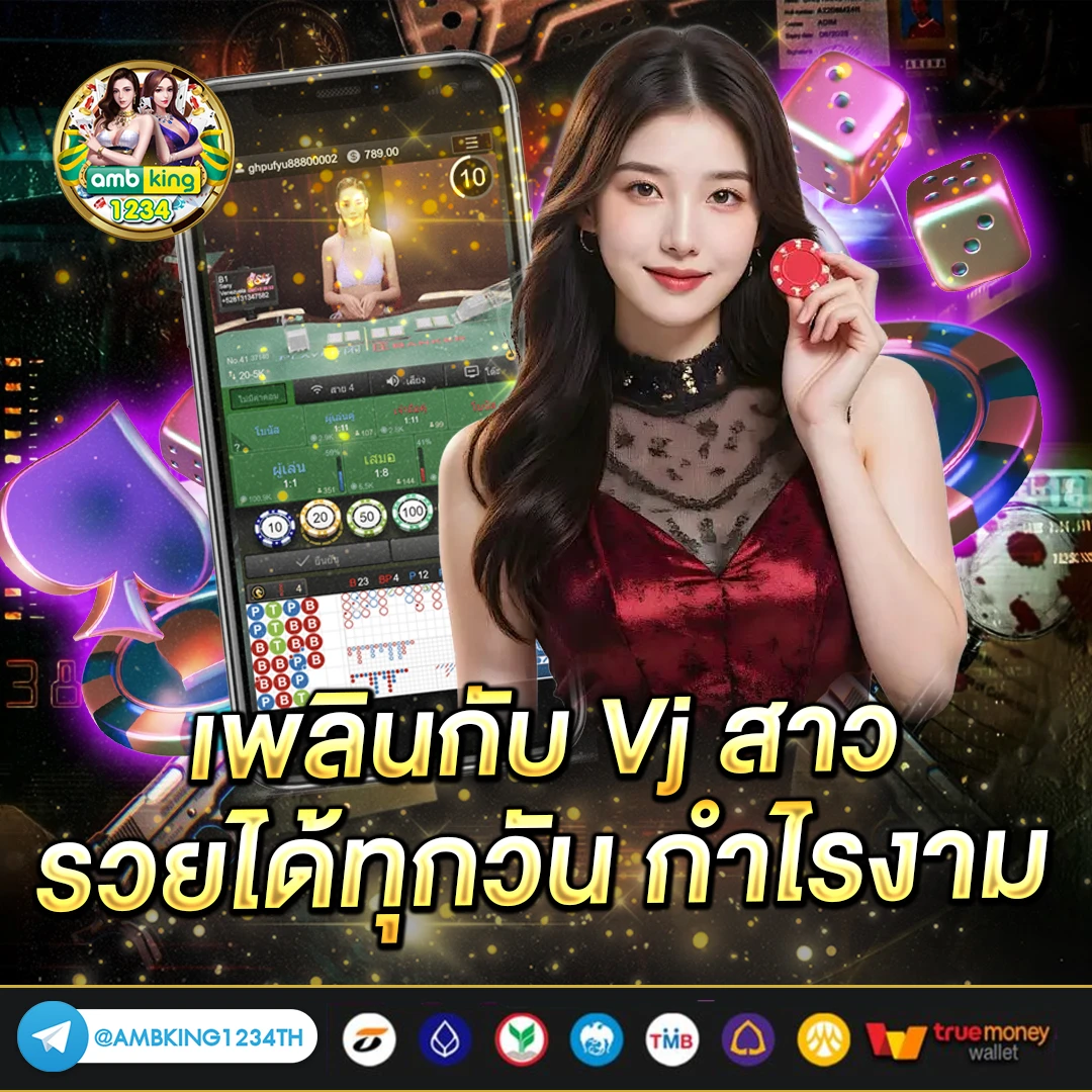 เว็บ แจก เงิน ฟรี - แบนเนอร์โปรโมชั่น