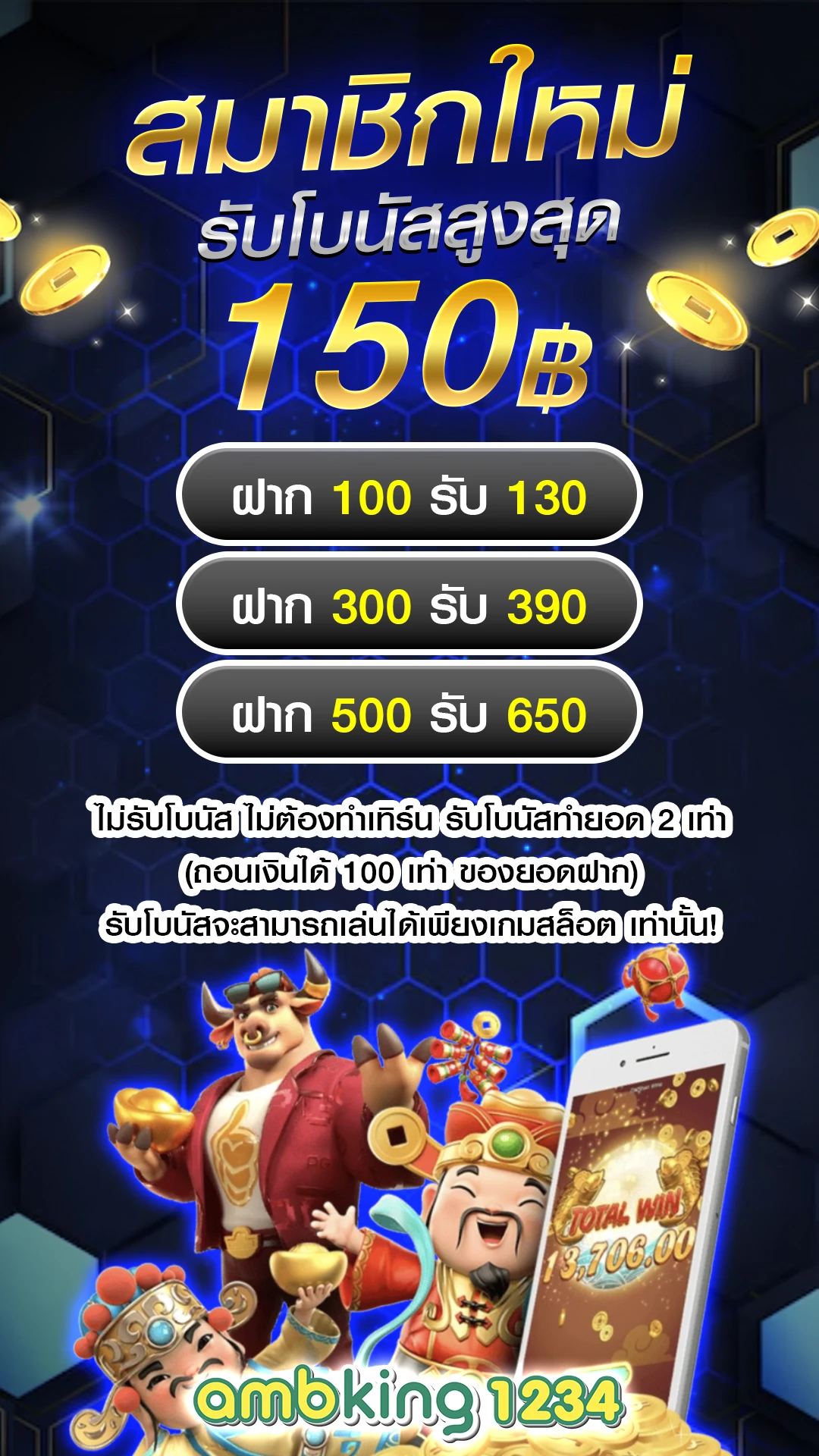 สลอตเวบตรง - แบนเนอร์โปรโมชั่น