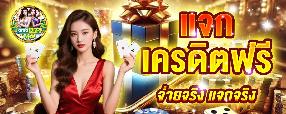 สล็อต ฝาก ถอน ไม่มี ขั้น ต่ํา - แบนเนอร์โปรโมชั่น