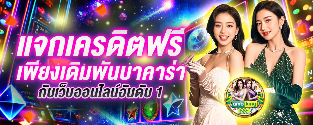 เว็บสล็อต วอ เลท - แบนเนอร์โปรโมชั่น