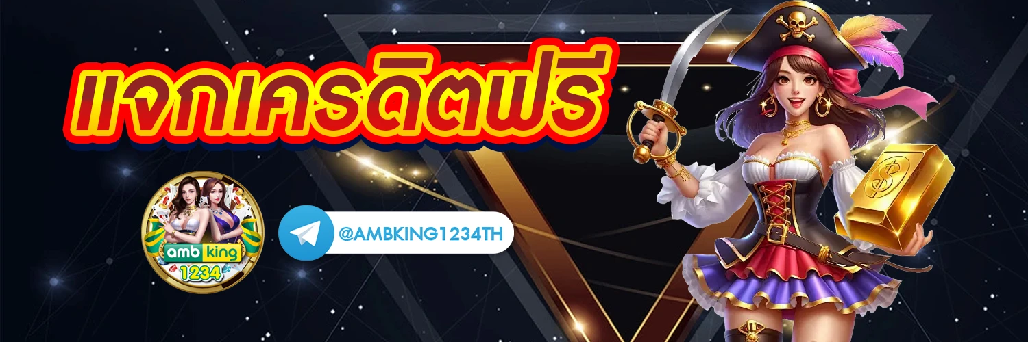 สล็อต 86 - แบนเนอร์โปรโมชั่น