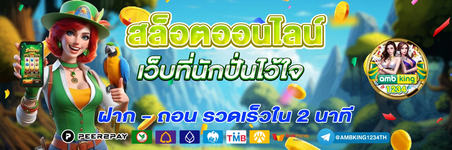 มีสล็อต888 - แบนเนอร์โปรโมชั่น