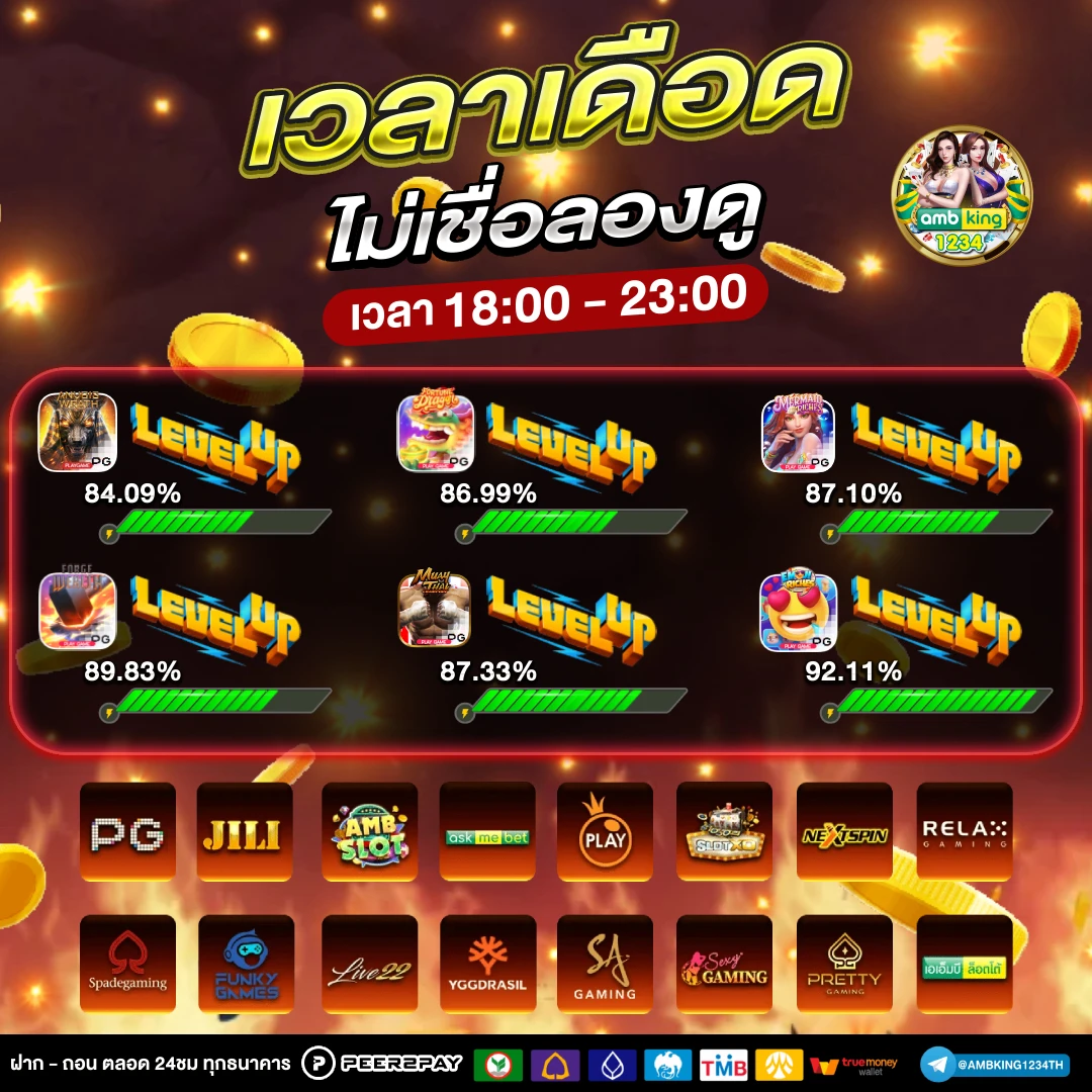 เกมสล็อต ของแท้ - แบนเนอร์โปรโมชั่น