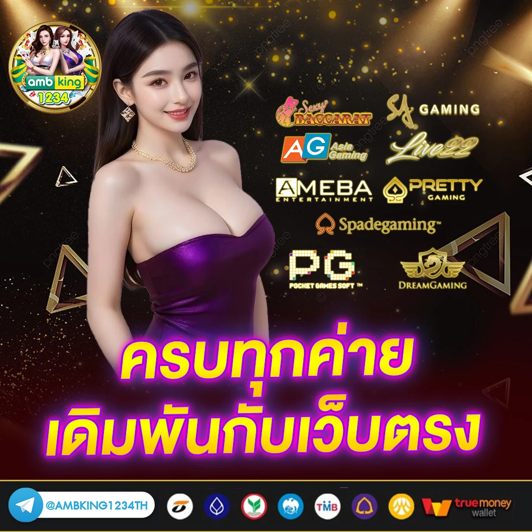 บาคาร่าเล่นยังไง - แบนเนอร์โปรโมชั่น