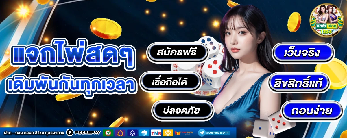 สล็อต ไม่ผ่านเอเย่นต์ - แบนเนอร์โปรโมชั่น