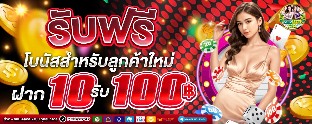 สล็อต 888 ค่า สิ โน ออนไลน์ - แบนเนอร์โปรโมชั่น