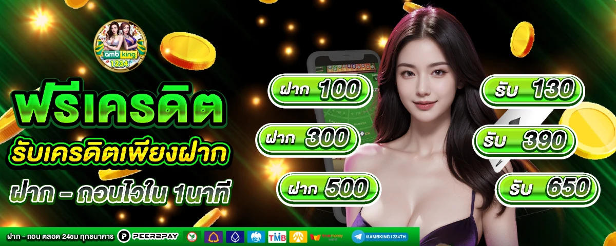 ปัง สล็อต 777 - แบนเนอร์โปรโมชั่น