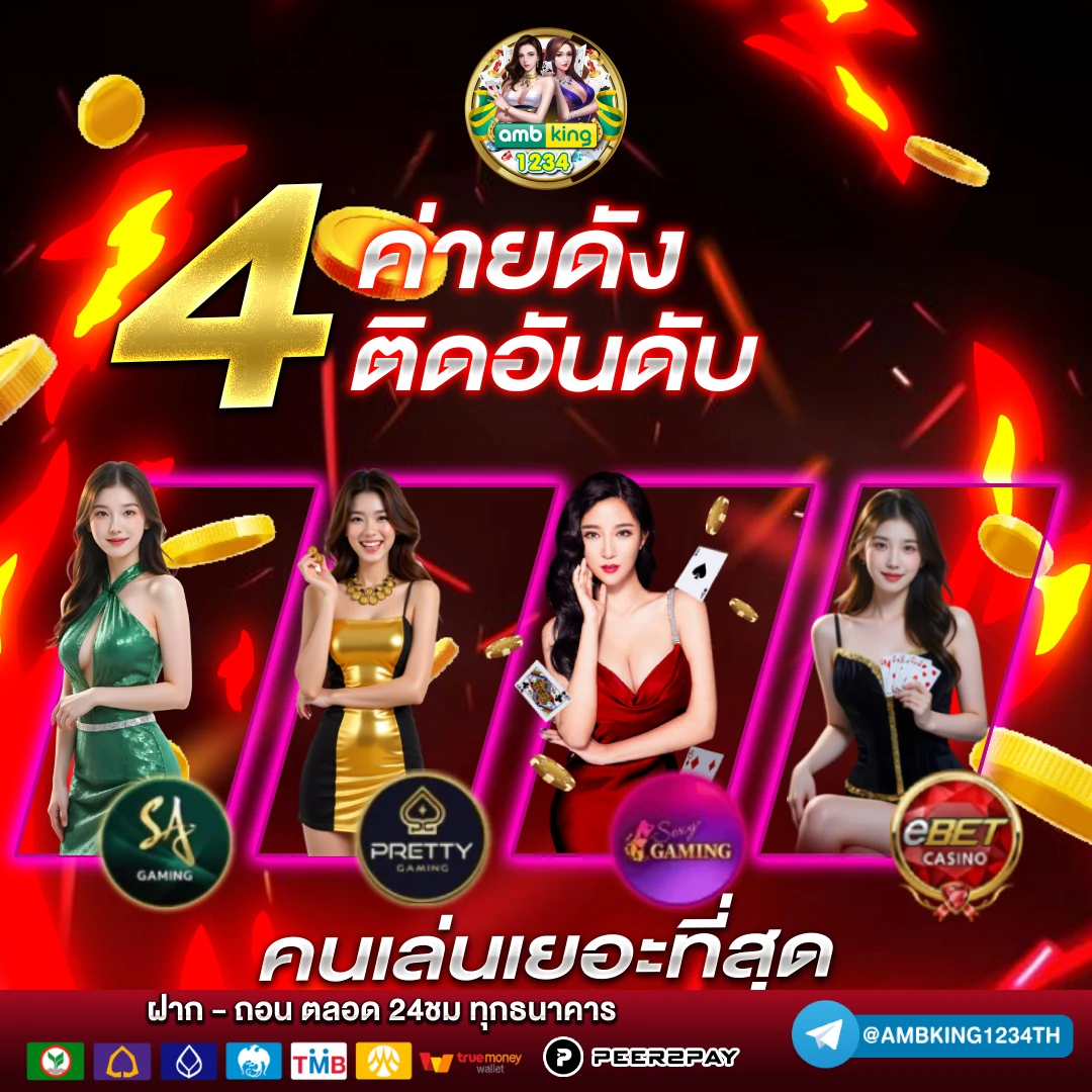 www.w88.com - แบนเนอร์โปรโมชั่น