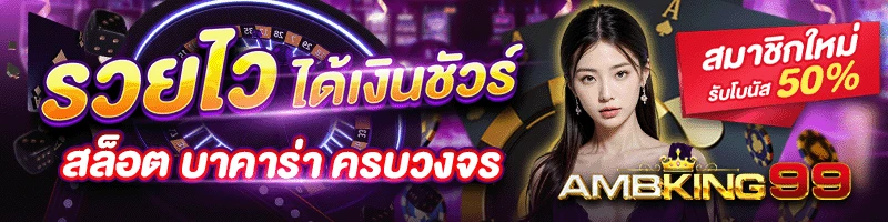 เว็บที่รองรับ ท รู้ วอ ล เล็ ต - แบนเนอร์โปรโมชั่น