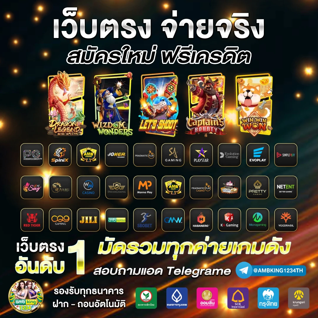 เครดิตฟรี58 - แบนเนอร์โปรโมชั่น