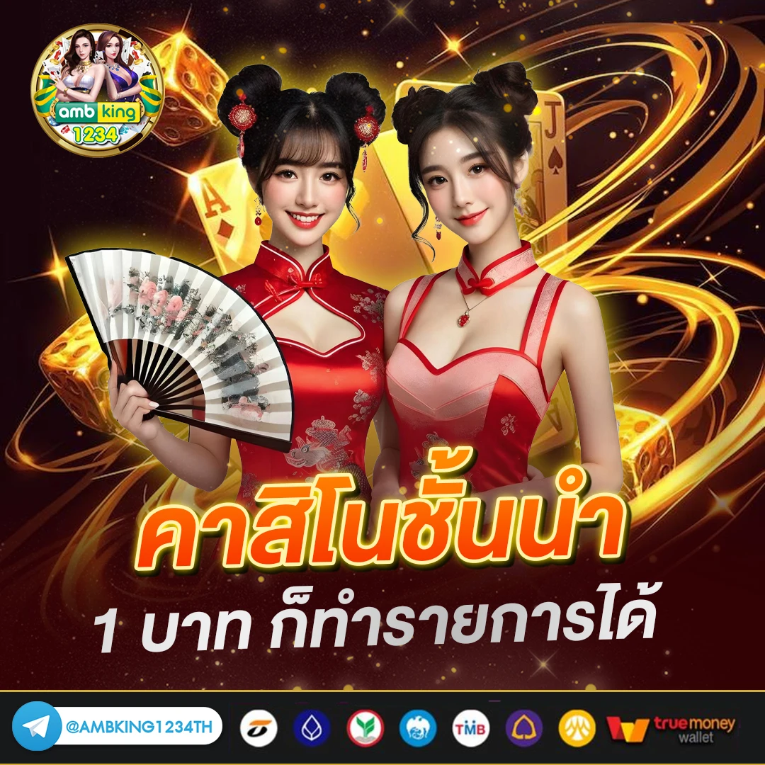เว็บเกมออนไลน์888 - แบนเนอร์โปรโมชั่น