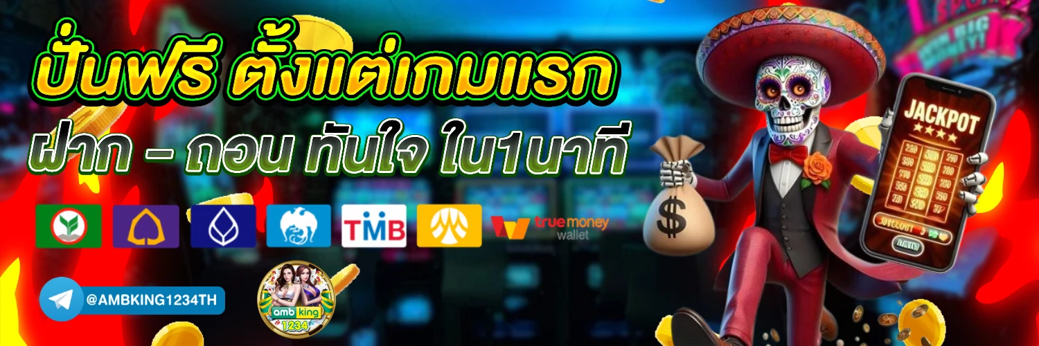 สล็อตเว็บตรง678 - แบนเนอร์โปรโมชั่น