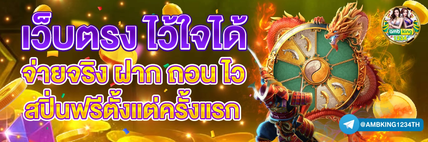 สล็อตpg วอลเล็ต ไม่มีขั้นต่ํา - แบนเนอร์โปรโมชั่น