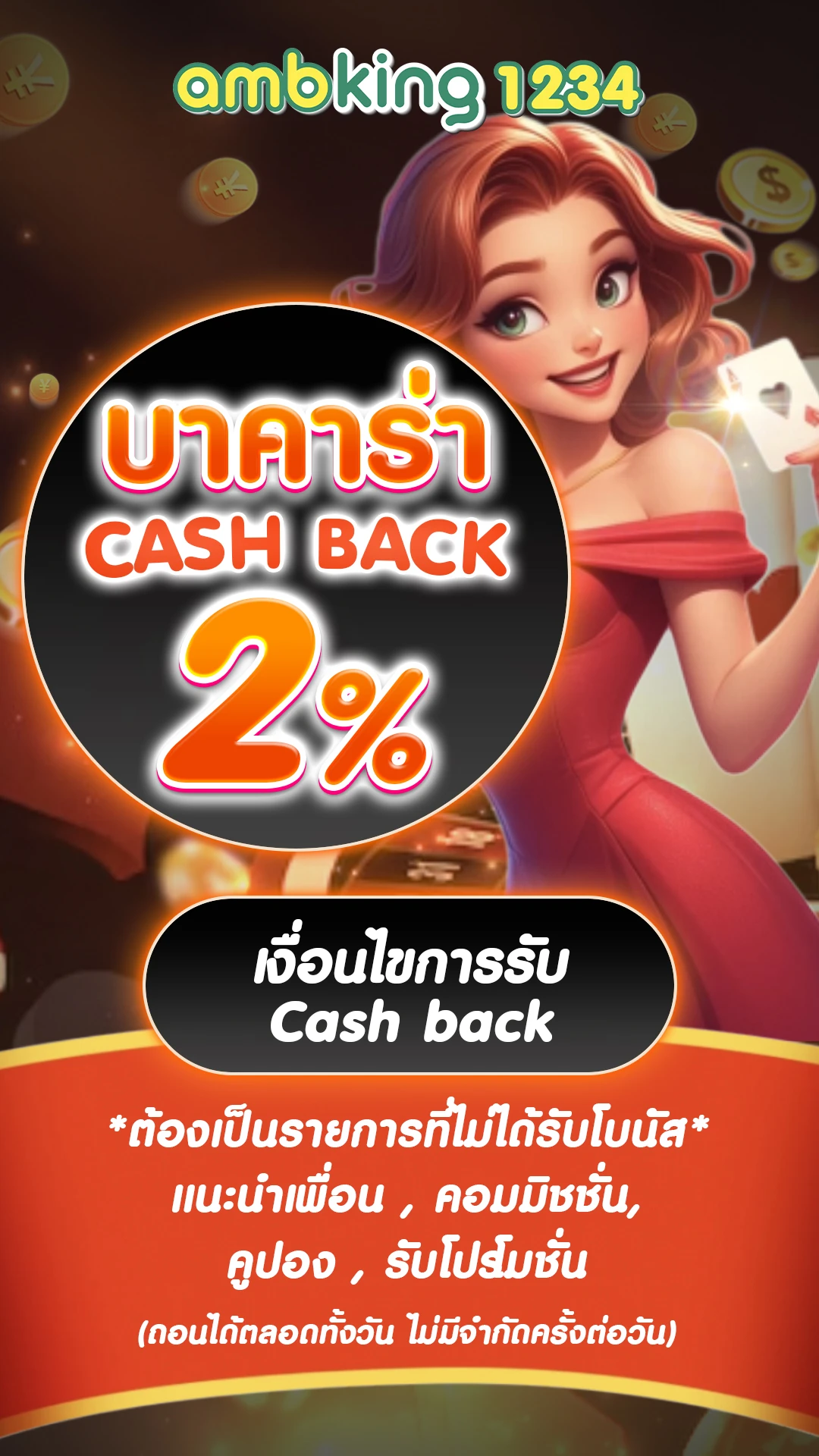 เว็บตรงๆ - แบนเนอร์โปรโมชั่น