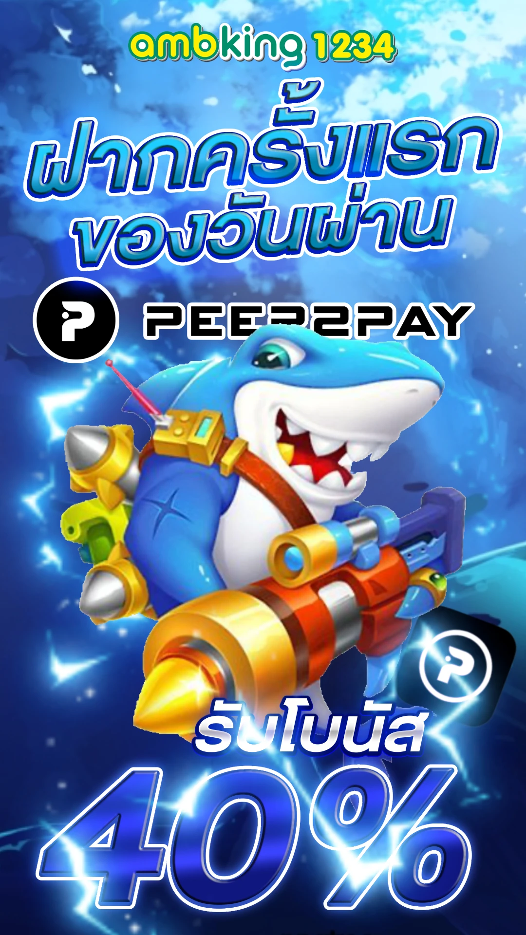 เว็บเกม สล็อต - แบนเนอร์โปรโมชั่น