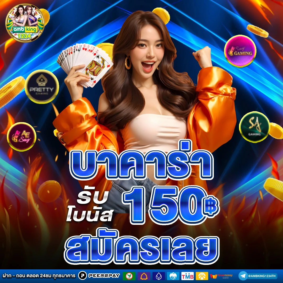 ทางเข้า เว็บ 888 - แบนเนอร์โปรโมชั่น