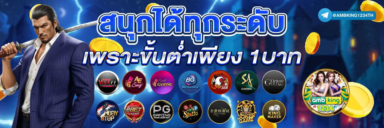 เว็บไทยสล็อต - แบนเนอร์โปรโมชั่น