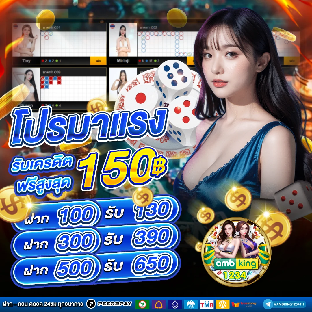 เกมสล็อตแตก - แบนเนอร์โปรโมชั่น