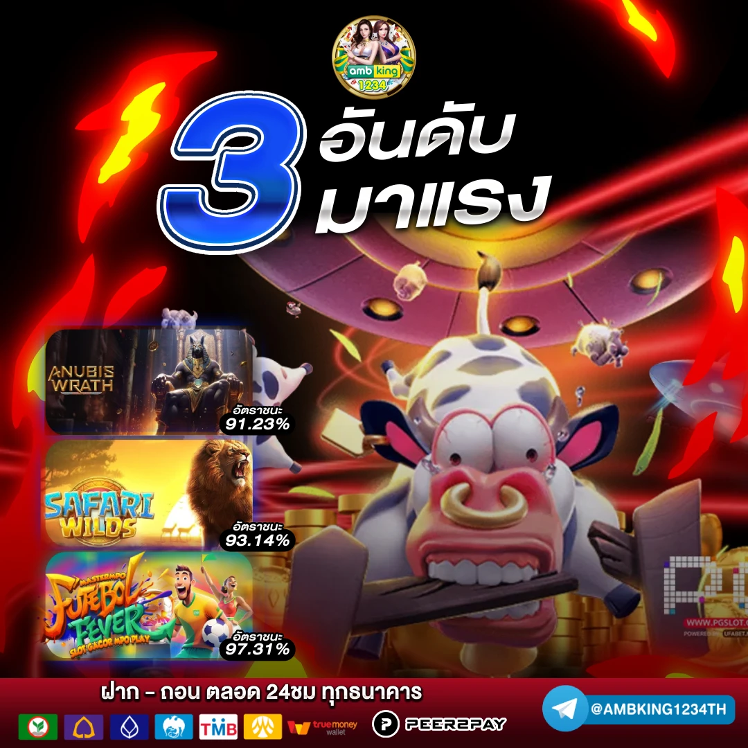 สต๊อต - แบนเนอร์โปรโมชั่น