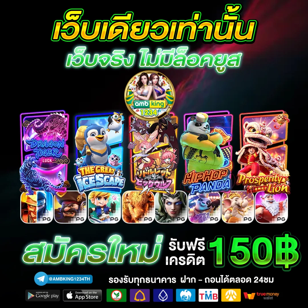 เวฟ88 - แบนเนอร์โปรโมชั่น