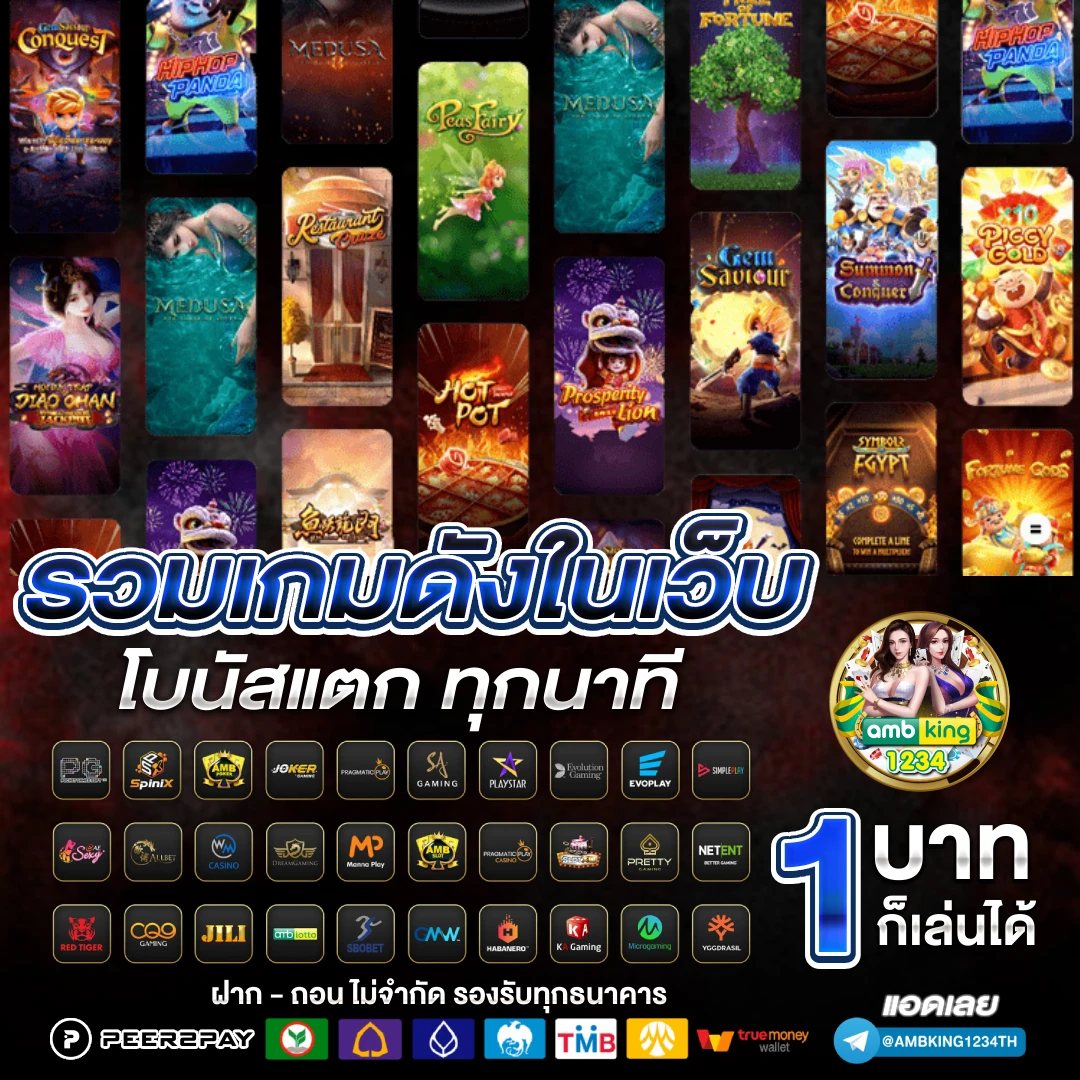 แอพสล็อตเว็บตรง - แบนเนอร์โปรโมชั่น