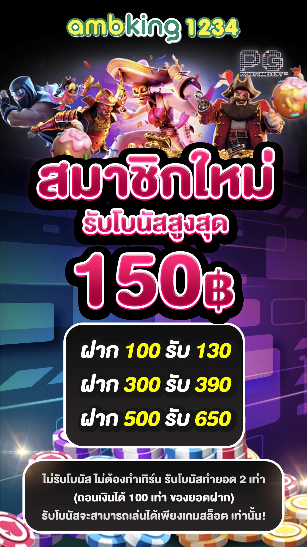 หาเว็บเครดิตฟรี - แบนเนอร์โปรโมชั่น
